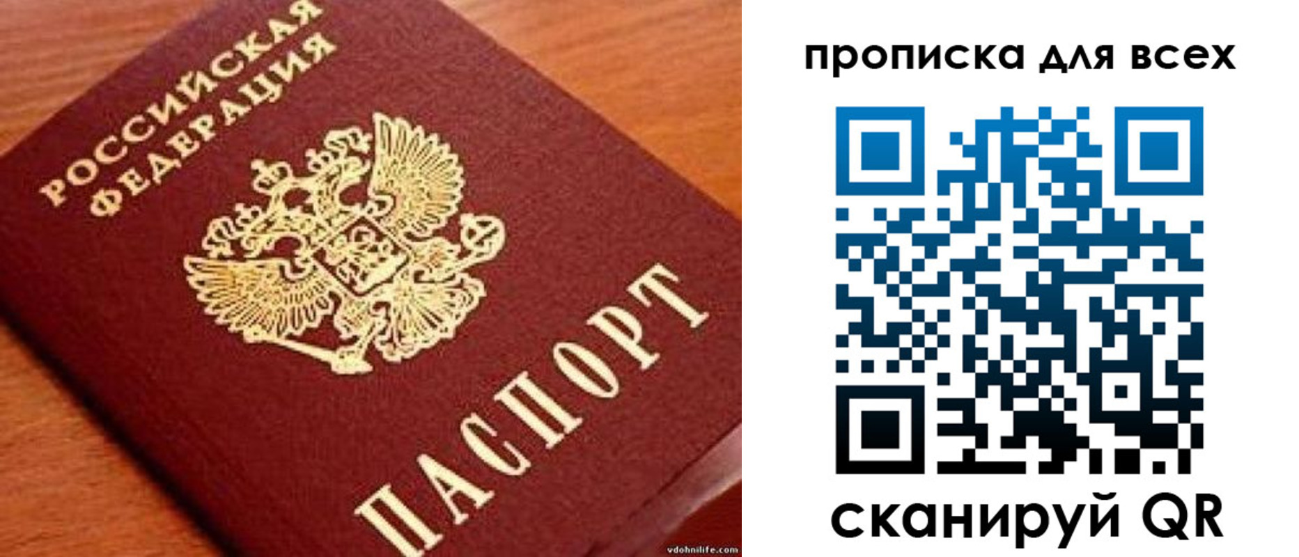 где прописаться в Кропоткине