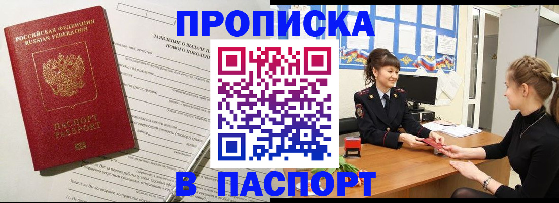 пропишу в квартире в Кропоткине